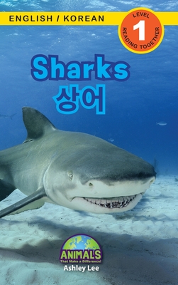 Sharks / 상어: Bilingual (English / Korean) (영어 / 한국어) Animals That Make a Difference! (Engaging R (Animals That Make a Difference! Bilingual (English / Korean) (&#50689;&#50612; / &#54620;&#44397;&#5 #7)