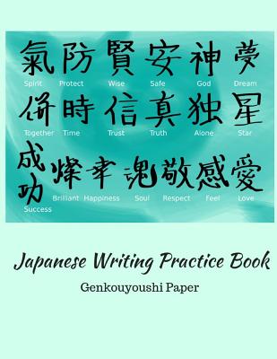 Japanese Writing Practice Book: Genkouyoushi paper (Paperback