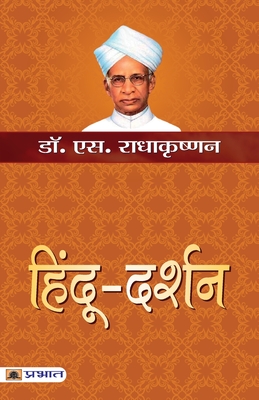 Hindu-Darshan Cover Image