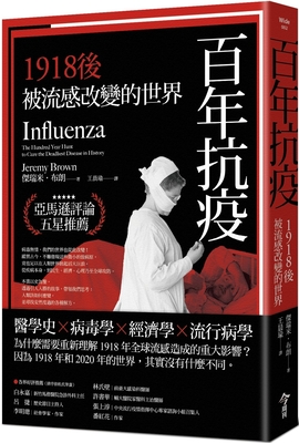 Influenza By Jeremy Brown Cover Image