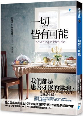 Anything Is Possible Cover Image