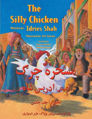 The Silly Chicken: English-Pashto Edition Cover Image