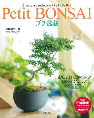 Petit Bonsai By Kenji Kobayashi Cover Image