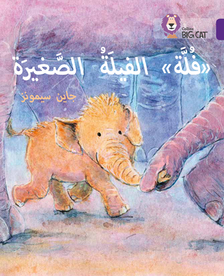 Fulla, the Small Elephant: (Level 8) (Collins Big Cat Arabic)