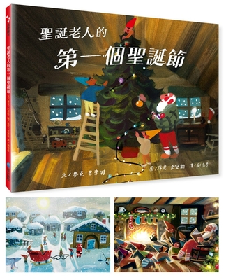 Santa's First Christmas By Mac Barnett Cover Image