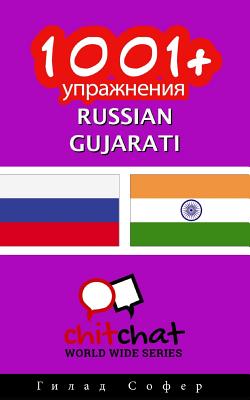 1001 Exercises Russian Gujarati Paperback The Doylestown Bookshop