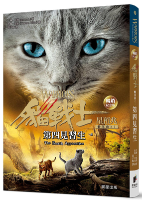 Warrior cats movie poster