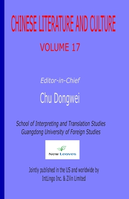Chinese Literature and Culture Volume 17 Cover Image