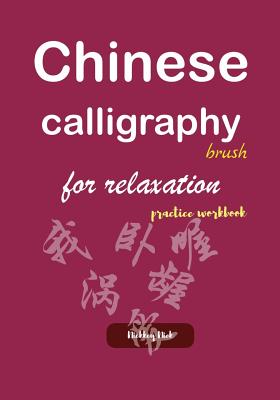 Chinese calligraphy brush for relaxation practice workbook By Nickkey Nick Cover Image