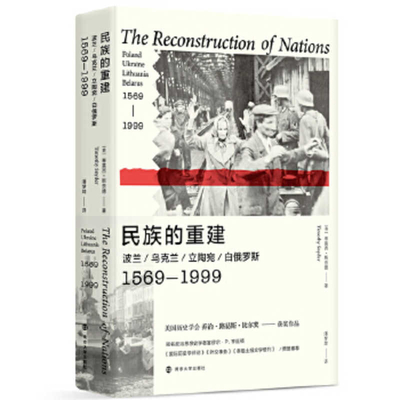 The Reconstruction of Nations Cover Image