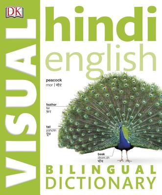 Hindi English Bilingual Visual Dictionary (DK Bilingual Visual Dictionaries) Cover Image