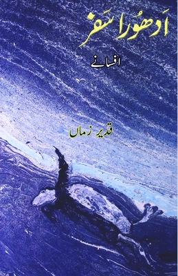 Adhoora Safar: (short stories) Cover Image