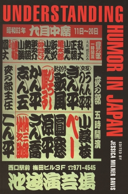 Understanding Humor in Japan (Humor in Life and Letters) By Jessica Milner Davis (Editor) Cover Image