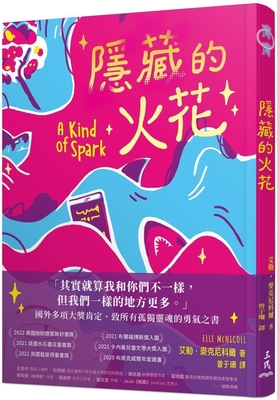 A Kind of Spark Cover Image