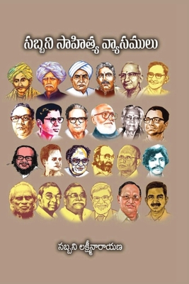 Sabbani Sahitya Vyasamulu (Telugu) Cover Image