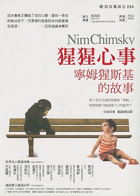 Nim Chimpsky The Chimp Who Would Be Human Paperback