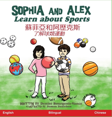 Sophia and Alex Learn About Sports: 蘇菲亞和阿歷克斯了解球類運動 Cover Image