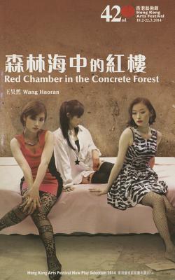 Red Chamber in the Concrete Forest By Simon Haoran Wang Cover Image