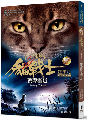 Warrior cats movie poster