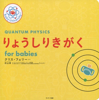 Quantum Physics for Babies Cover Image