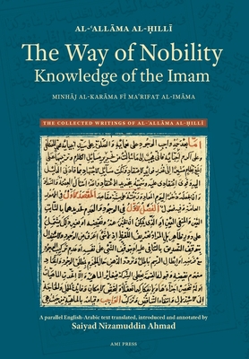 The Way of Nobility: Knowledge of the Imam (The Collected Writings of Al-&#703;all&#257;ma Al-&#7716;ill&#299; #2)
