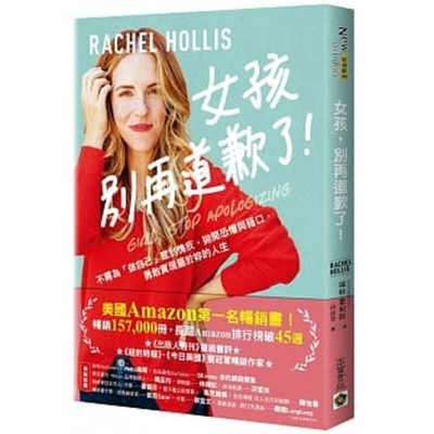 Girl, Stop Apologizing By Rachel Hollis Cover Image