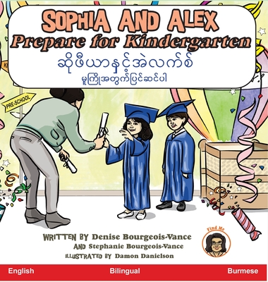 Sophia and Alex Prepare for Kindergarten: ဆိုဖီယာနှင့်အဲလ By Denise R. Bourgeois-Vance, Damon Danielson (Illustrator) Cover Image