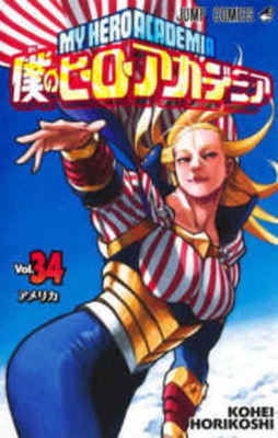 My Hero Academia 34 By Horikoshi Kohei Cover Image