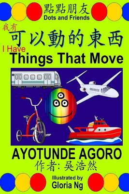 I Have Things That Move: A Bilingual Chinese-English Traditional Edition Book about Transportation Cover Image
