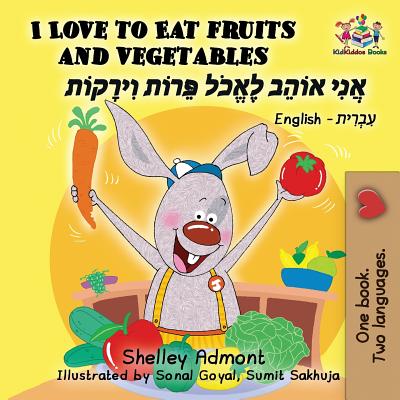 I Love to Eat Fruits and Vegetables: English Hebrew Cover Image