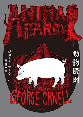 Animal Farm By George Orwell Cover Image