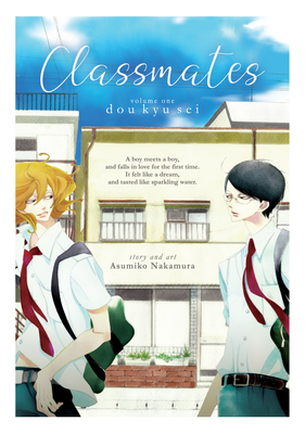 Classmates Vol. 1: Dou kyu sei (Classmates: Dou kyu sei #1) Cover Image