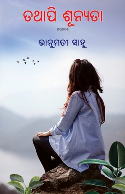 Tathapi Sunyata Cover Image