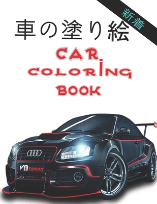 車の塗り絵 Car Coloring Book 子供と大人の両方に適し Paperback Copperfish Books