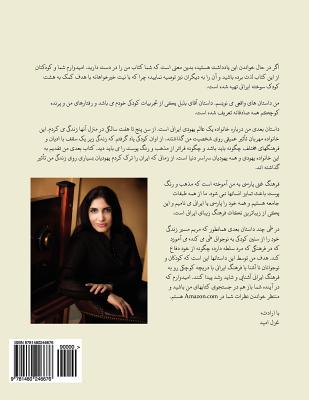 Mr. Nightingale (Companion Coloring Book - Persian Edition) By Ghazal Omid, Kristina Munoz (Illustrator) Cover Image