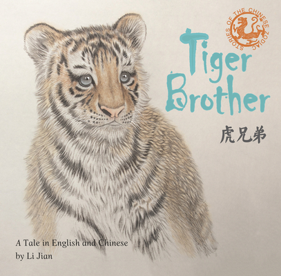 Tiger Brother: A Tale Told in English and Chinese (Stories of the Chinese Zodiac) By Jian Li Cover Image