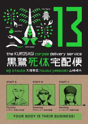 the kurosagi corpse delivery service omnibus