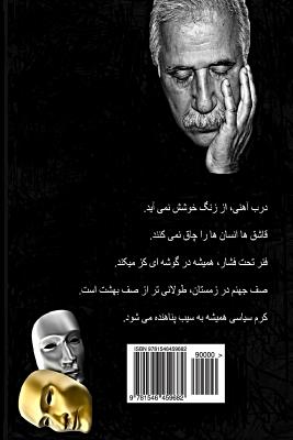 Kari-Kalamatoor-Haa (Word Caricatures/Persian Edition) Cover Image