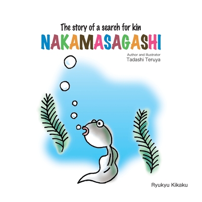 NAKAMASAGASHI-enlarged version Cover Image