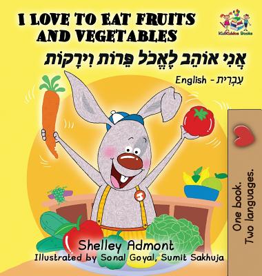 I Love to Eat Fruits and Vegetables (English Hebrew book for kids): Bilingual Hebrew children's book Cover Image