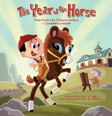 The Year of the Sheep (Tales from the Chinese Zodiac #10