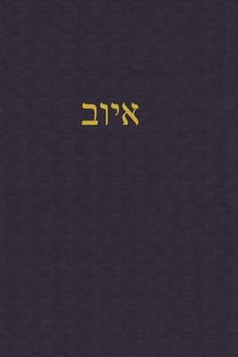 Job: A Journal for the Hebrew Scriptures Cover Image