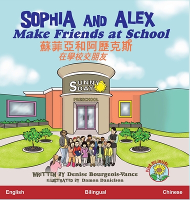 Sophia and Alex Make Friends at School: 蘇菲亞和亞歷克斯在學校結交੍ By Denise Bourgeois-Vance, Damon Danielson (Illustrator) Cover Image