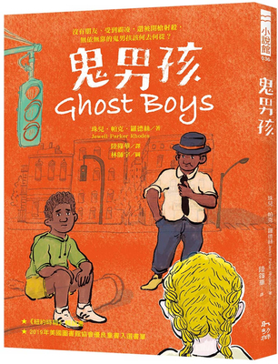 Ghost Boys Cover Image