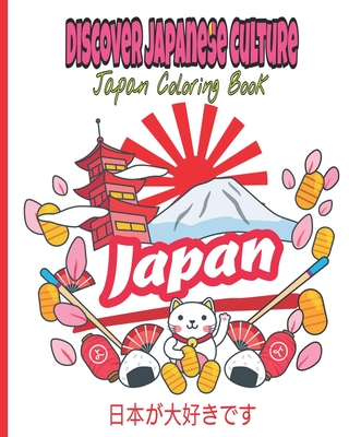 Japan Coloring Book: Japanese Coloring Book Beautiful Coloring Designs Color And Learn About JAPAN! 日本が大好 Cover Image