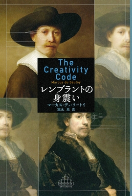 The Creativity Code By Marcus Du Sautoy Cover Image