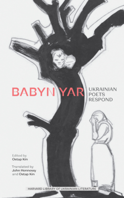Babyn Yar: Ukrainian Poets Respond (Harvard Library of Ukrainian Literature)