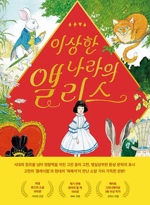 Alice's Adventures in Wonderland