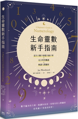A Beginner's Guide to Numerology By Joy Woodward Cover Image