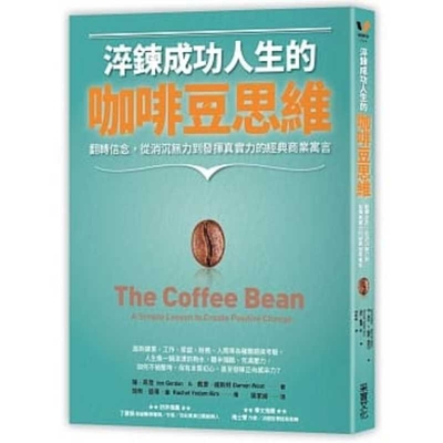 The Coffee Bean Cover Image